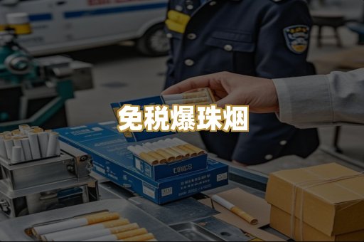 广西越代烟